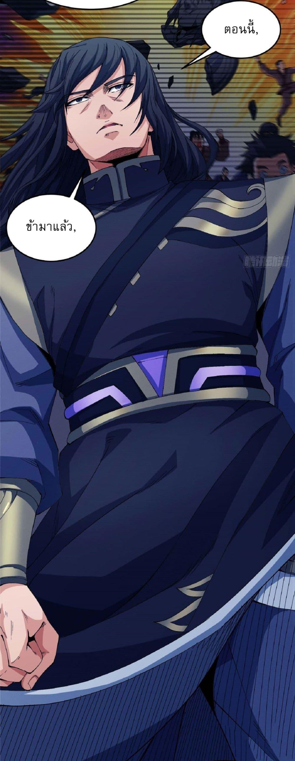 God of Martial Arts Chap 548 - Next Chap 549