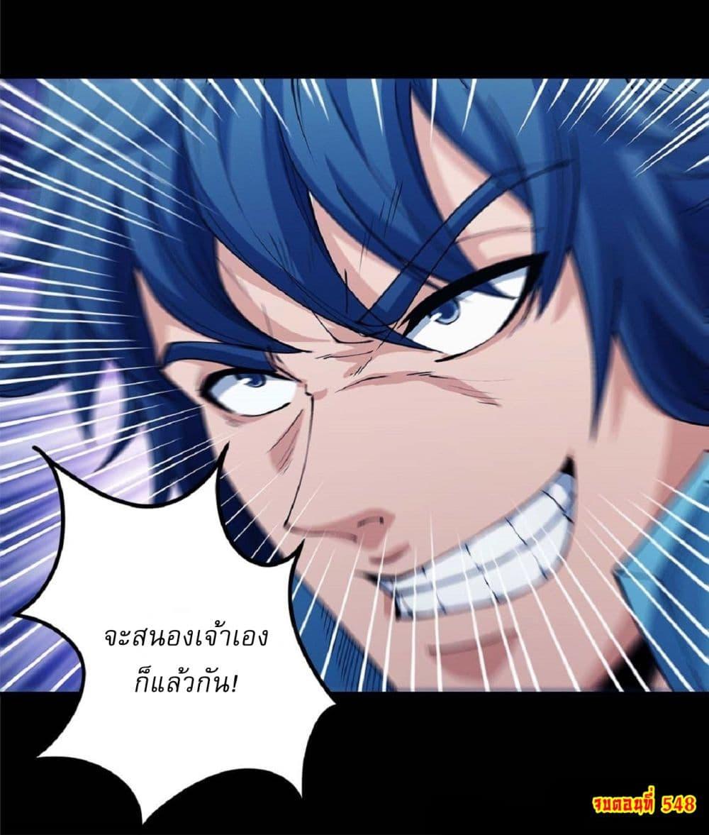 God of Martial Arts Chap 548 - Next Chap 549