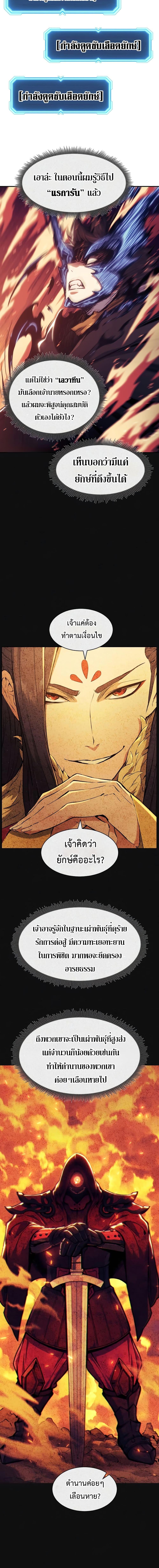 Return of the Broken Constellation Chap 116 - Next Chap 117
