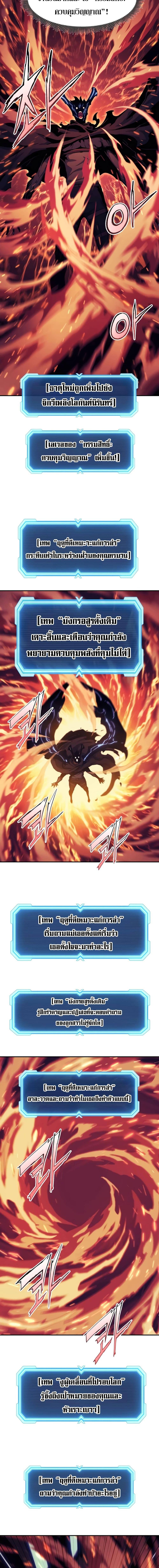 Return of the Broken Constellation Chap 116 - Next Chap 117