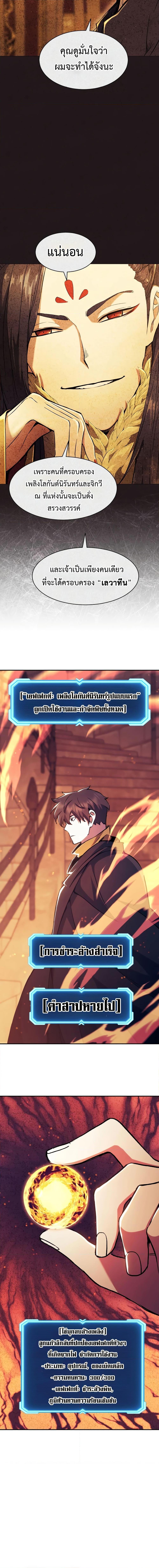 Return of the Broken Constellation Chap 116 - Next Chap 117