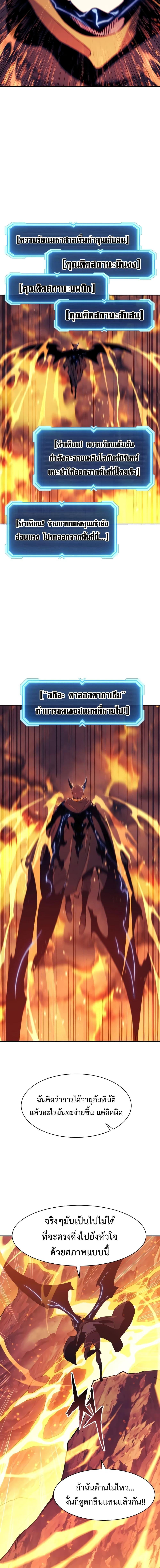 Return of the Broken Constellation Chap 116 - Next Chap 117