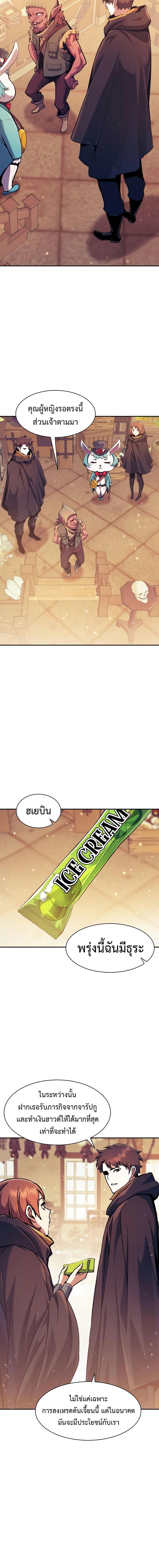 Return of the Broken Constellation Chap 116 - Next Chap 117