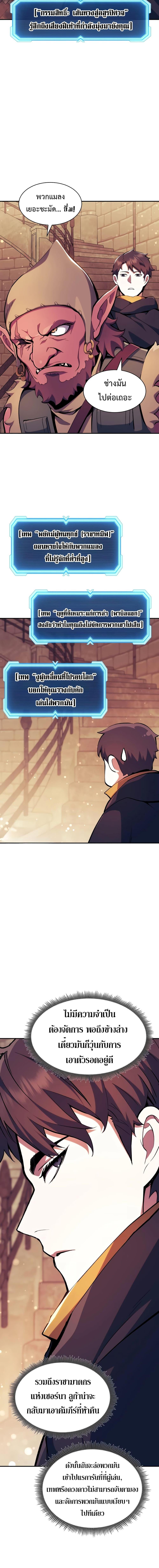 Return of the Broken Constellation Chap 116 - Next Chap 117