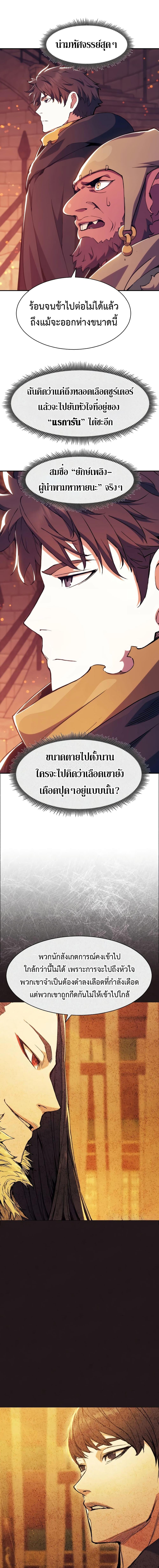 Return of the Broken Constellation Chap 116 - Next Chap 117