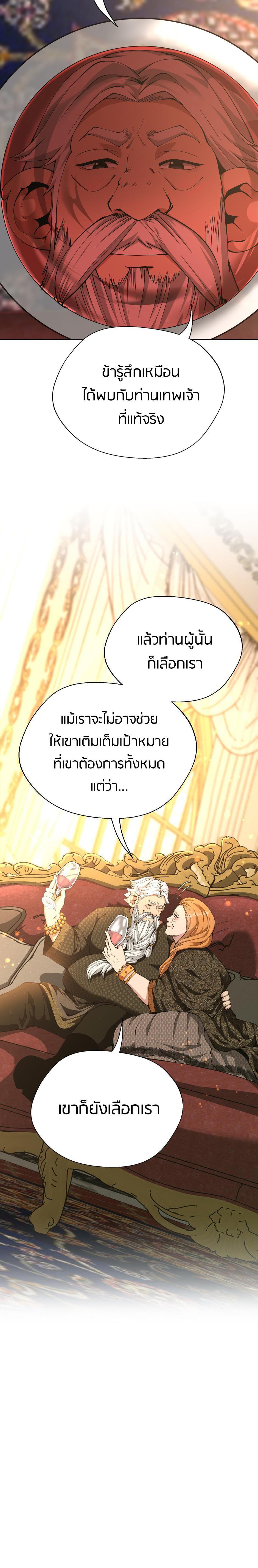 The Beginning After The End Chap 146 - Next Chap 147