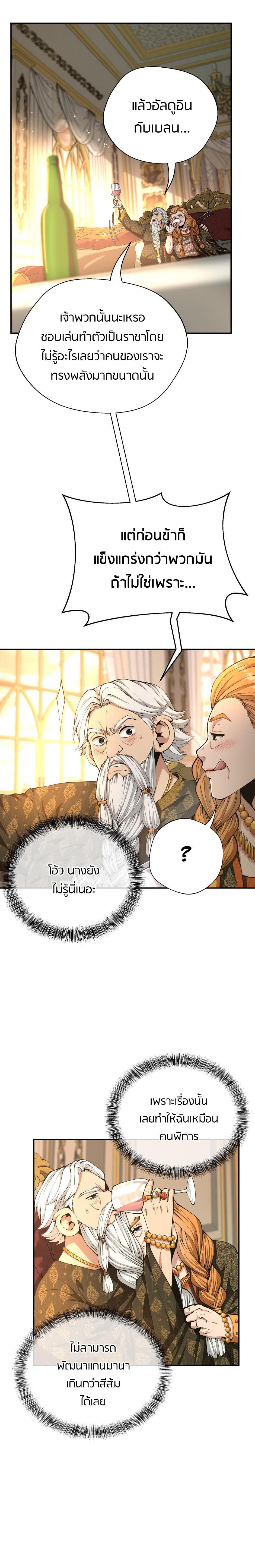 The Beginning After The End Chap 146 - Next Chap 147