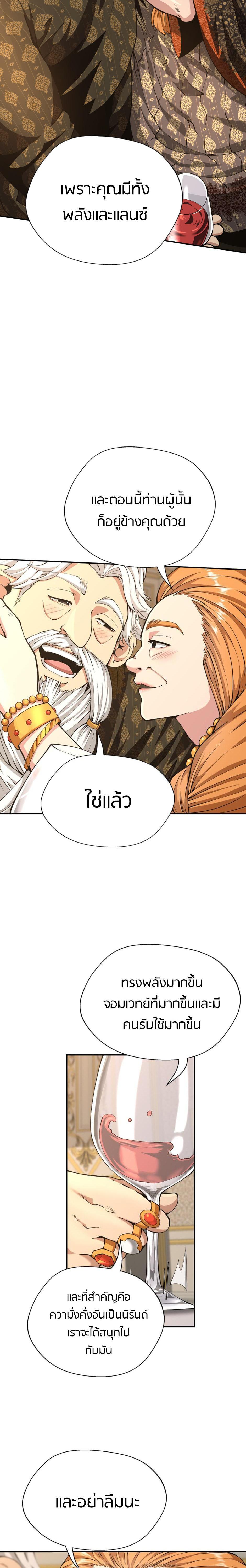 The Beginning After The End Chap 146 - Next Chap 147