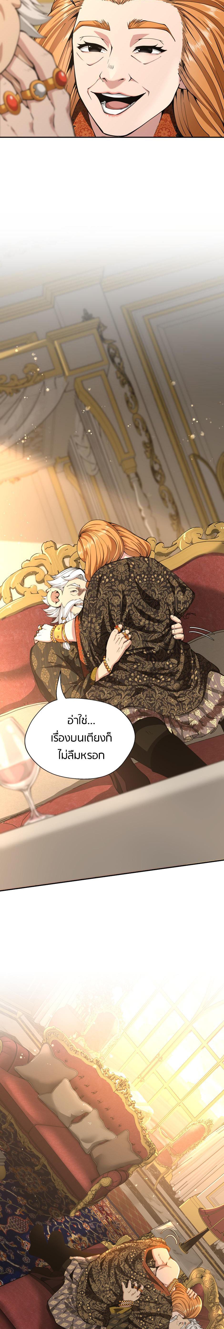 The Beginning After The End Chap 146 - Next Chap 147