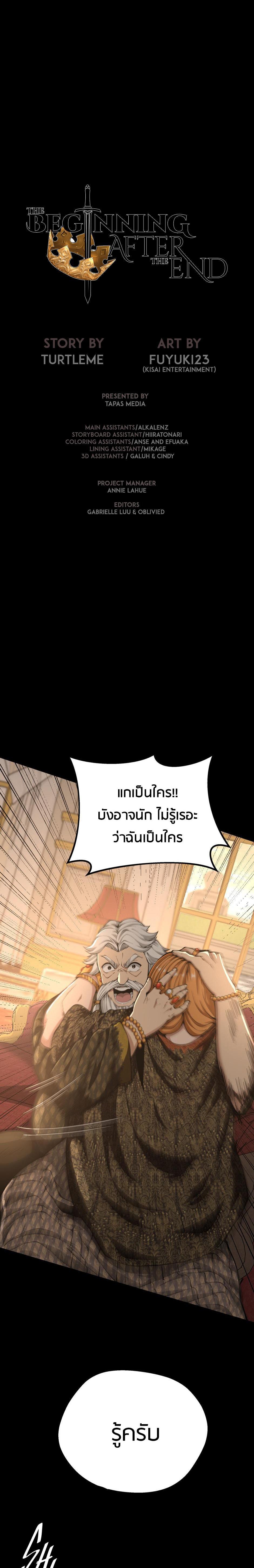 The Beginning After The End Chap 146 - Next Chap 147