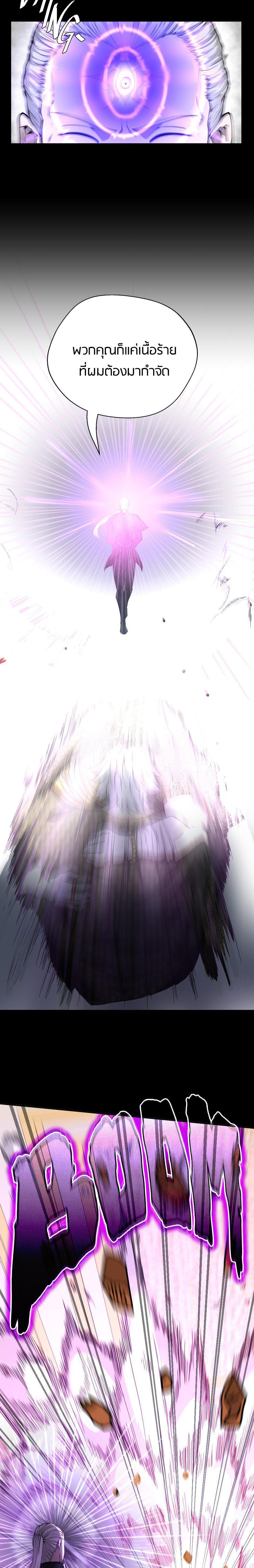 The Beginning After The End Chap 146 - Next Chap 147