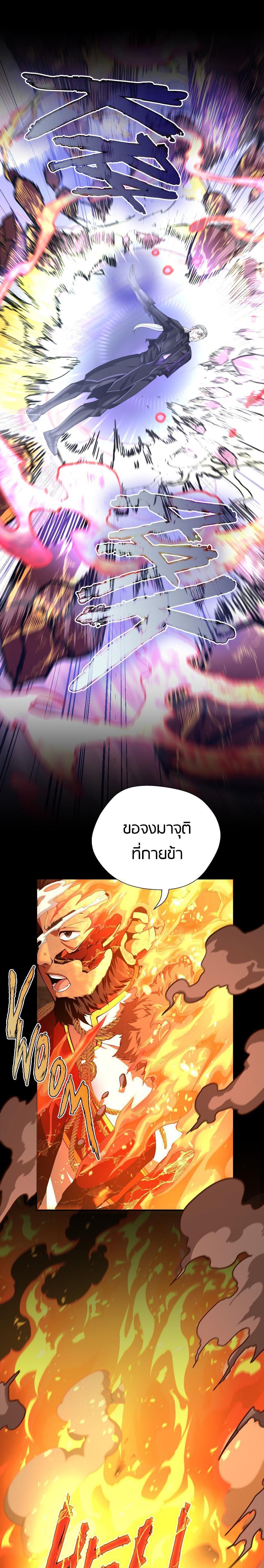 The Beginning After The End Chap 146 - Next Chap 147