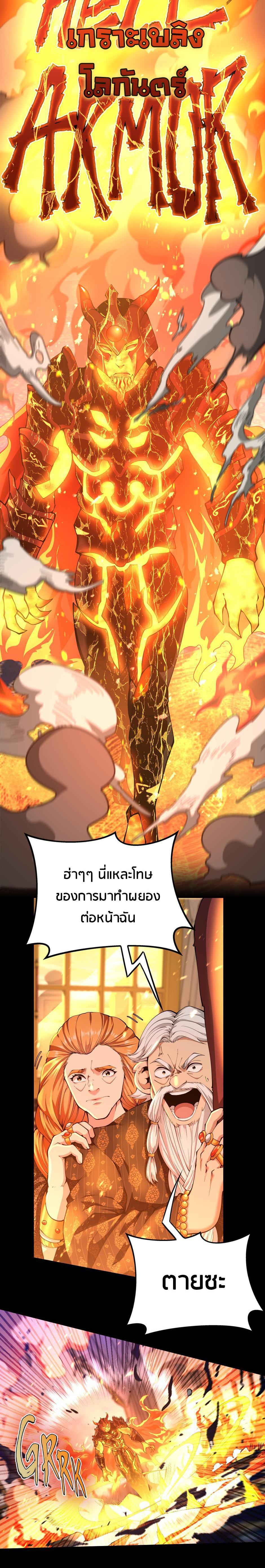 The Beginning After The End Chap 146 - Next Chap 147