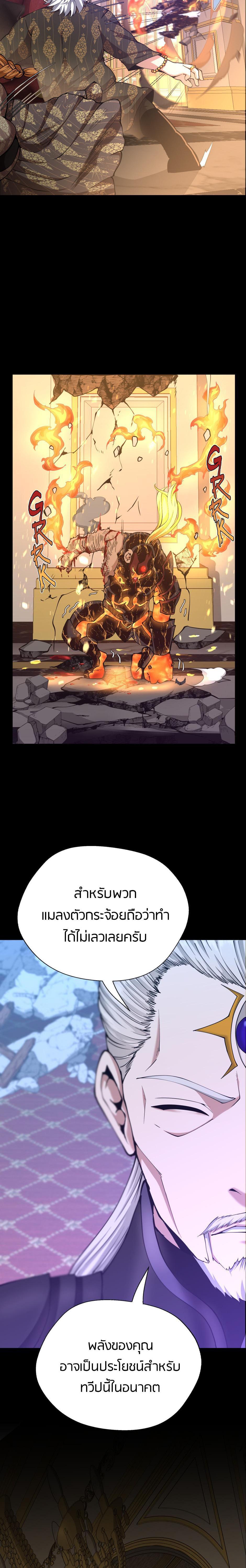 The Beginning After The End Chap 146 - Next Chap 147
