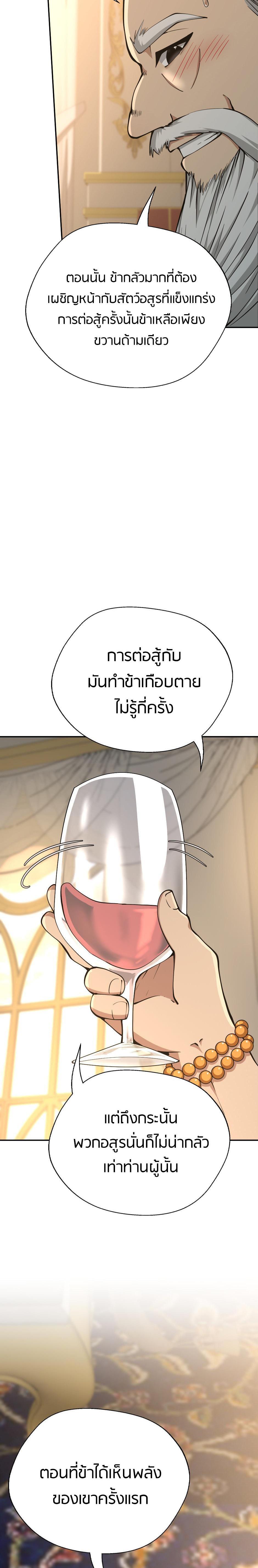 The Beginning After The End Chap 146 - Next Chap 147