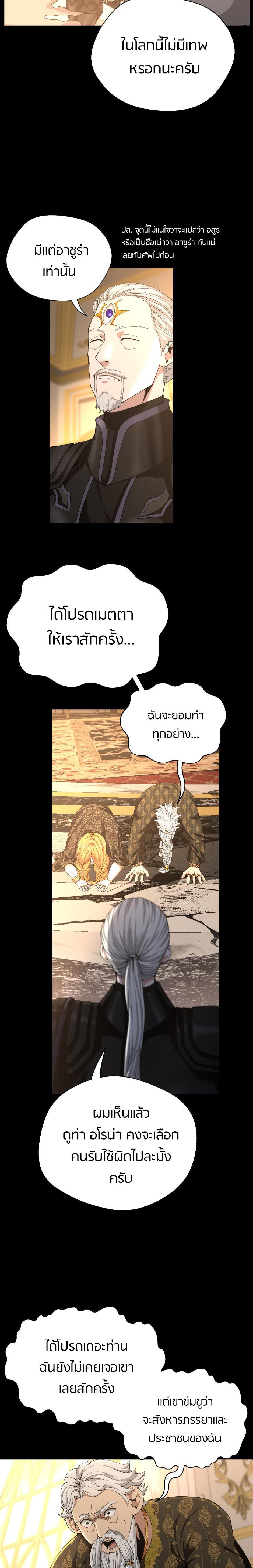 The Beginning After The End Chap 146 - Next Chap 147