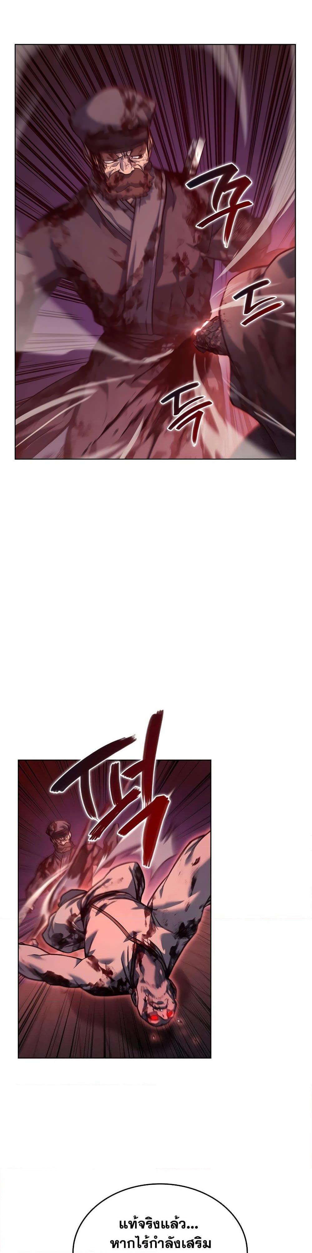 Chronicles of Heavenly Demon ตำนานมารสวรรค์ Chap 237 - Next Chap 238