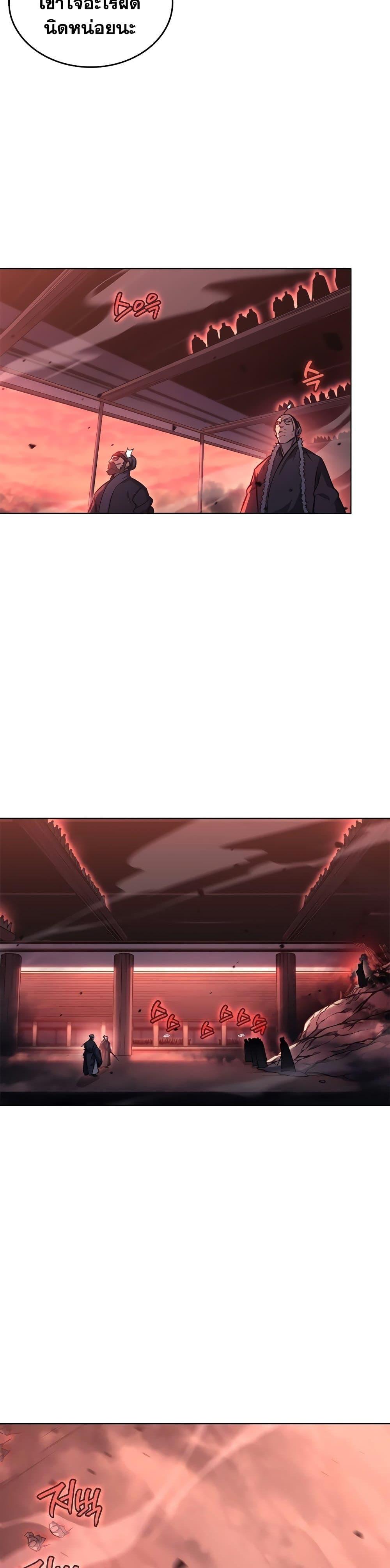 Chronicles of Heavenly Demon ตำนานมารสวรรค์ Chap 237 - Next Chap 238