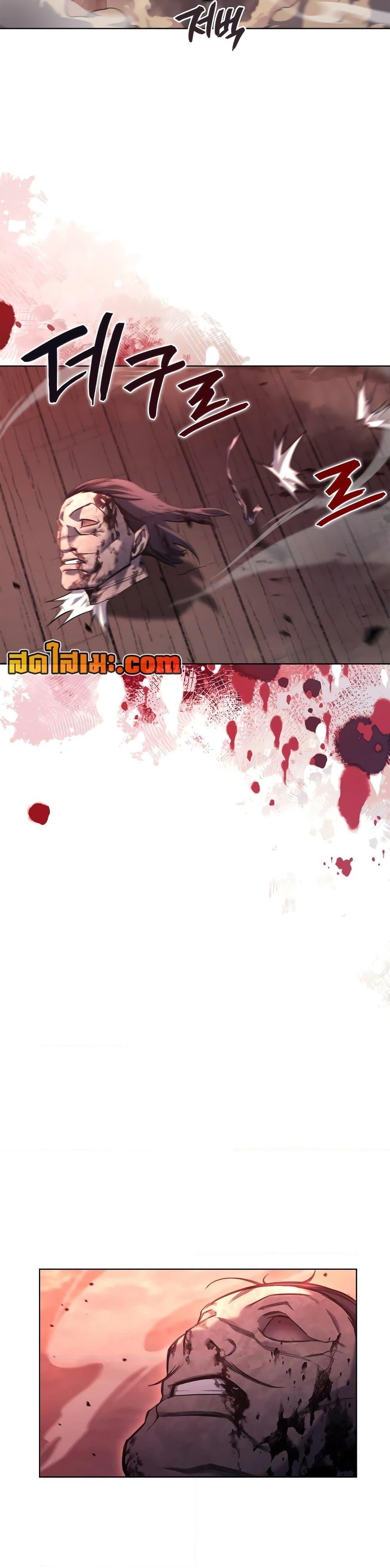 Chronicles of Heavenly Demon ตำนานมารสวรรค์ Chap 237 - Next Chap 238
