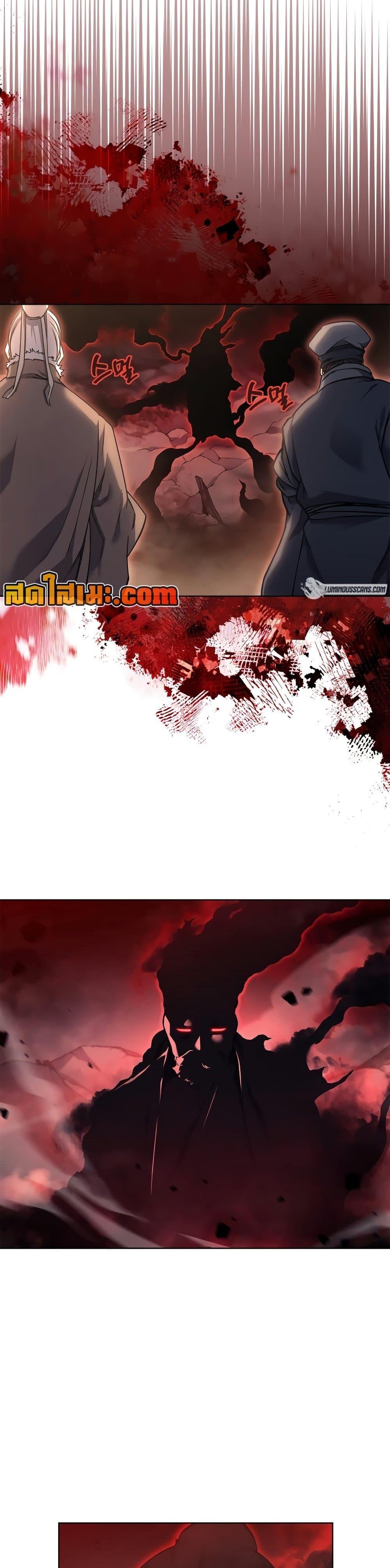 Chronicles of Heavenly Demon ตำนานมารสวรรค์ Chap 237 - Next Chap 238