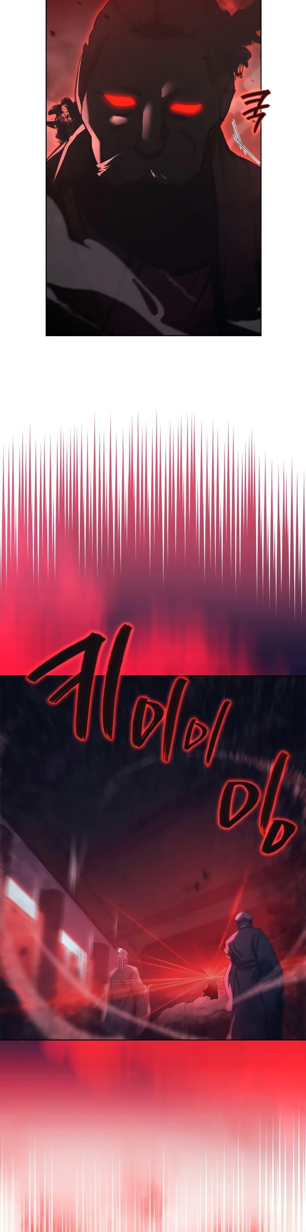 Chronicles of Heavenly Demon ตำนานมารสวรรค์ Chap 237 - Next Chap 238