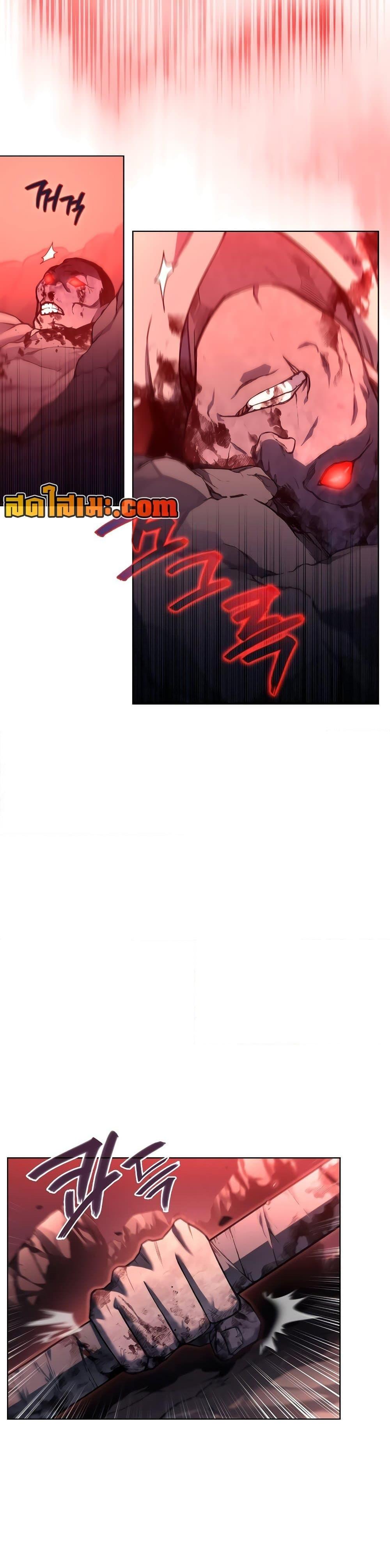 Chronicles of Heavenly Demon ตำนานมารสวรรค์ Chap 237 - Next Chap 238