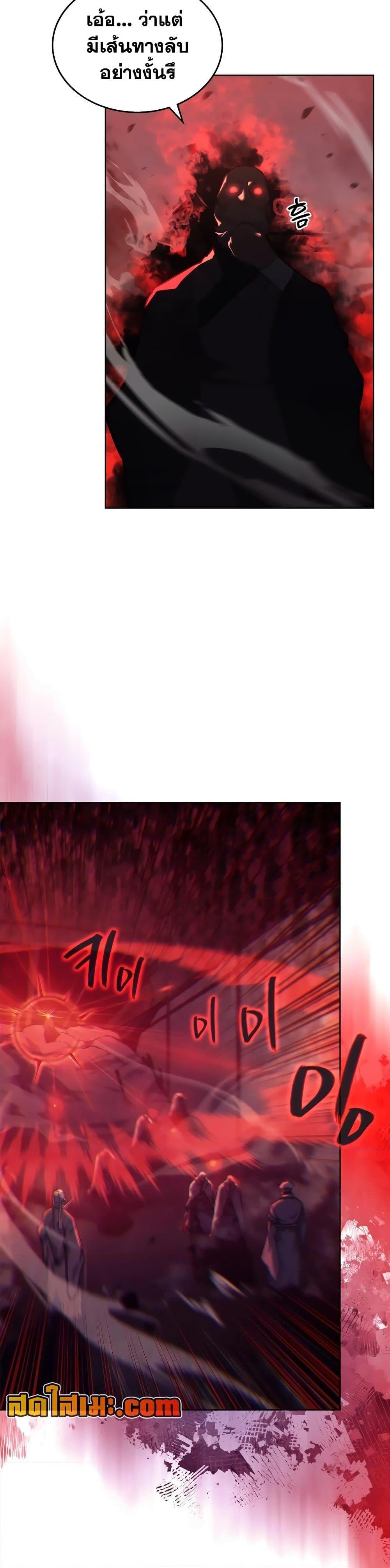 Chronicles of Heavenly Demon ตำนานมารสวรรค์ Chap 237 - Next Chap 238