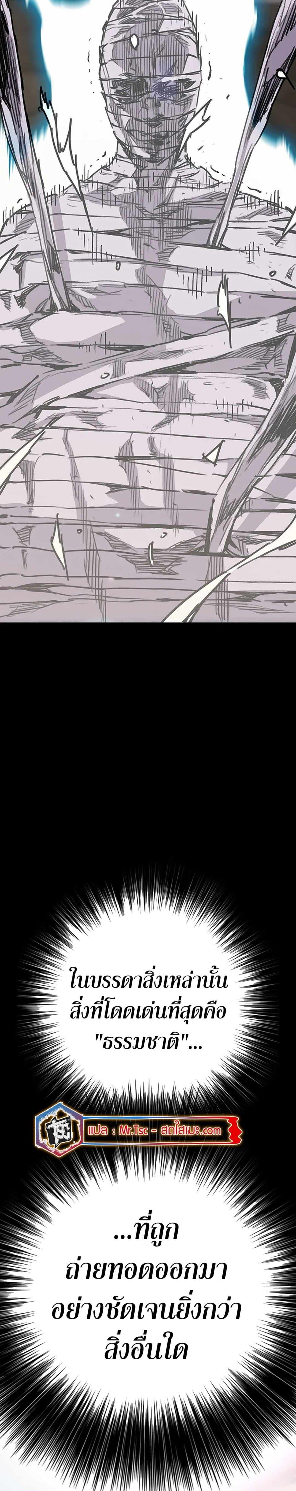 The Undefeatable Swordsman Chap 218 - Next Chap 219