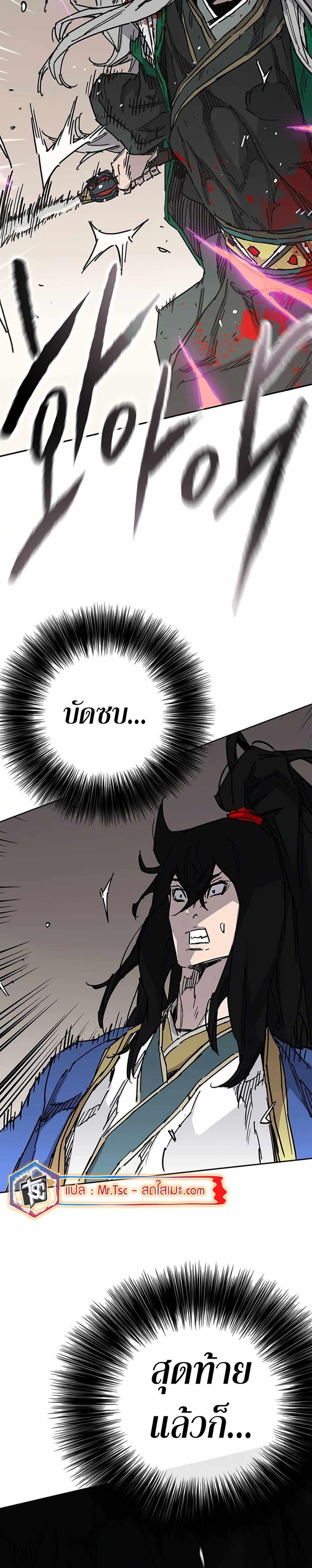 The Undefeatable Swordsman Chap 218 - Next Chap 219