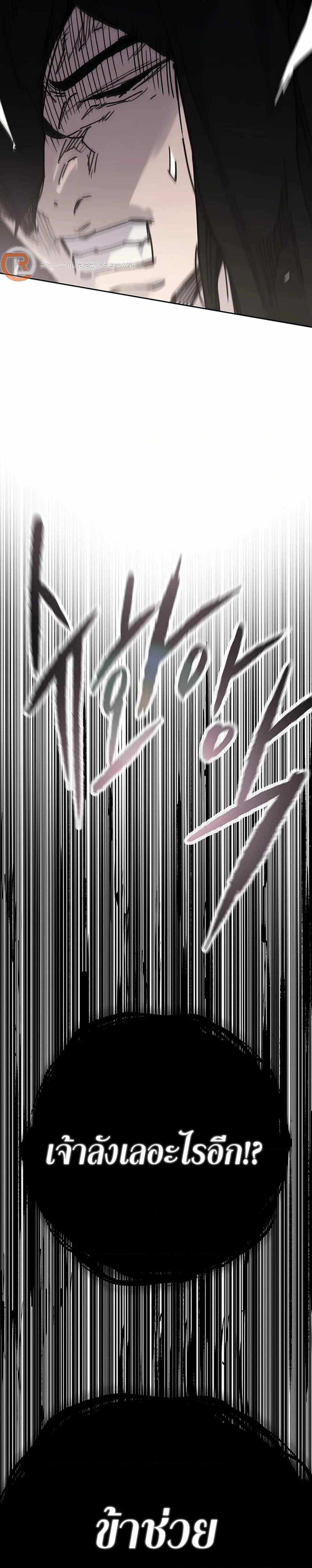 The Undefeatable Swordsman Chap 218 - Next Chap 219