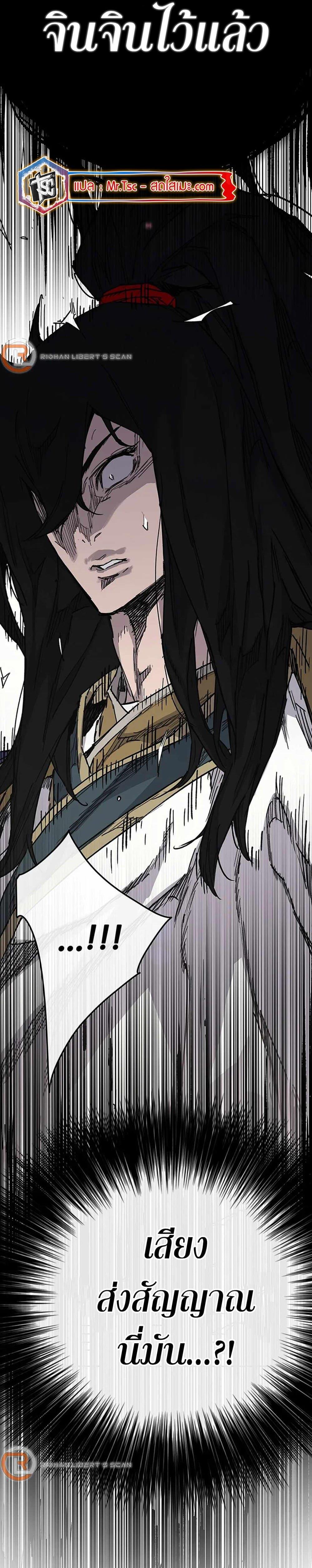 The Undefeatable Swordsman Chap 218 - Next Chap 219