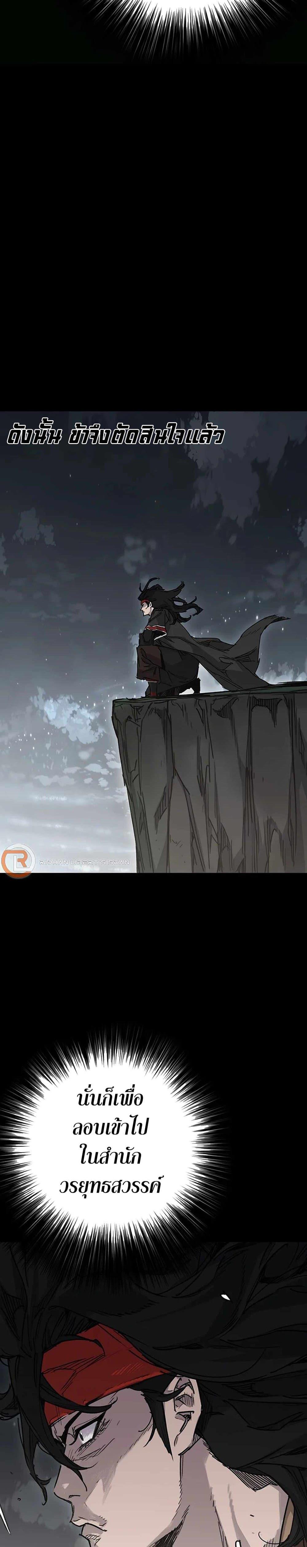 The Undefeatable Swordsman Chap 218 - Next Chap 219