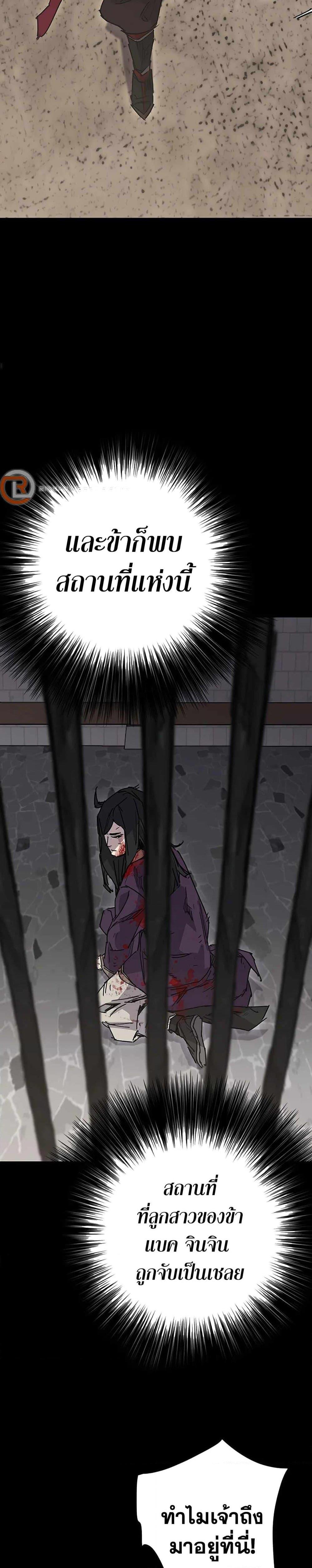 The Undefeatable Swordsman Chap 218 - Next Chap 219