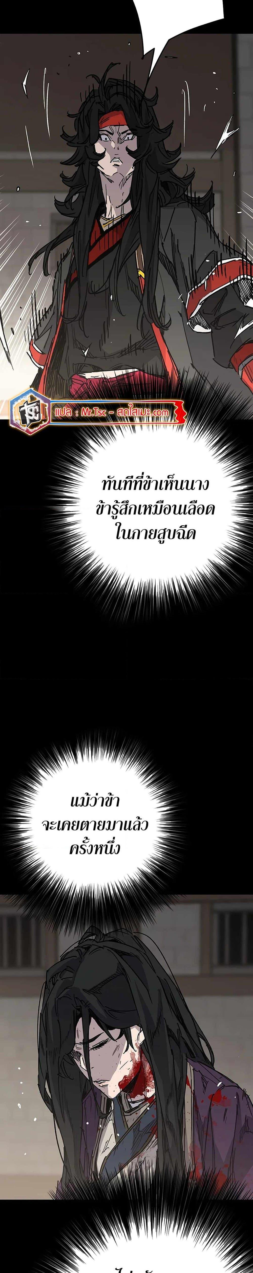 The Undefeatable Swordsman Chap 218 - Next Chap 219