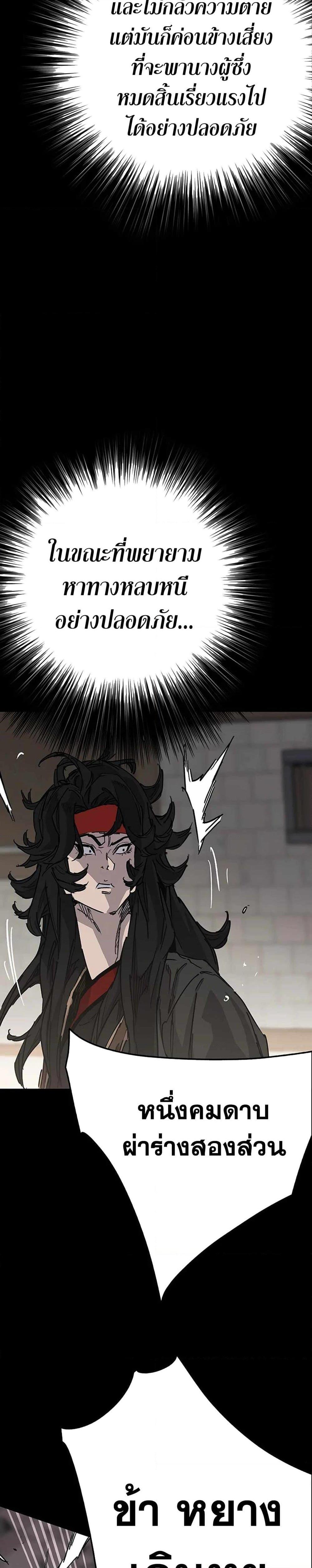 The Undefeatable Swordsman Chap 218 - Next Chap 219