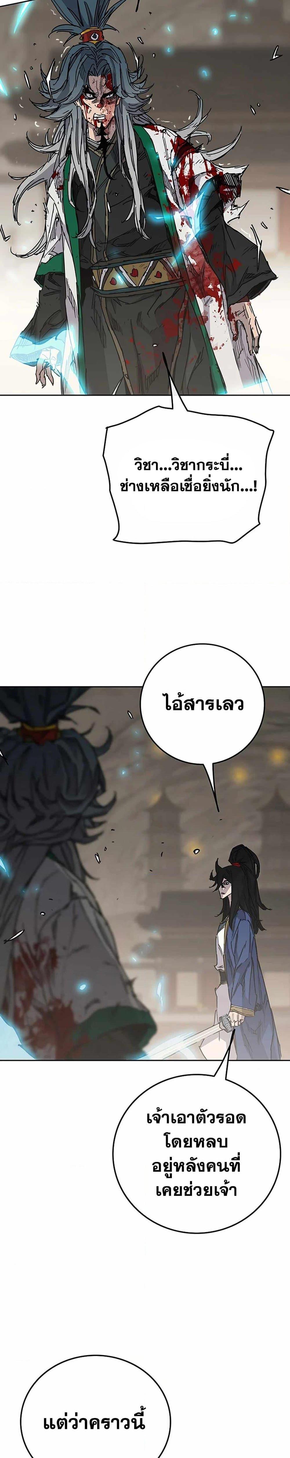 The Undefeatable Swordsman Chap 218 - Next Chap 219