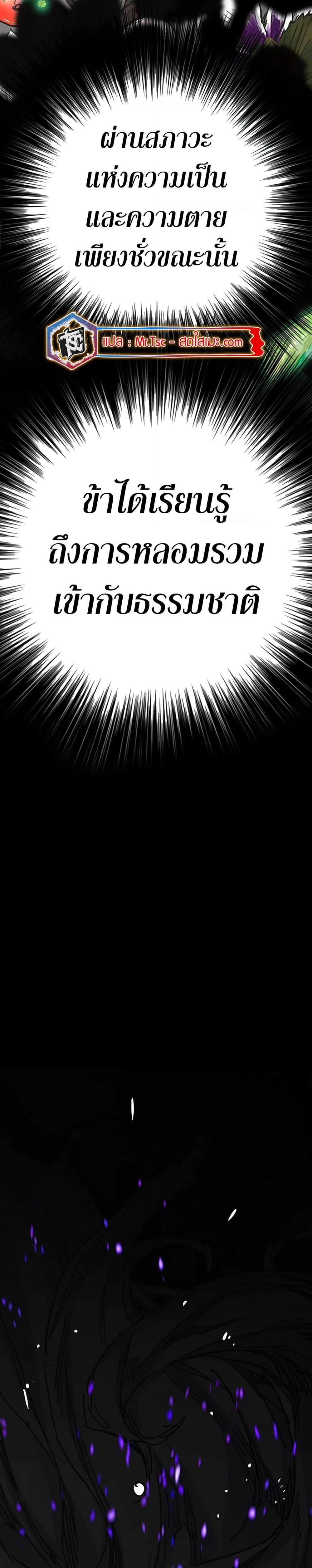 The Undefeatable Swordsman Chap 218 - Next Chap 219