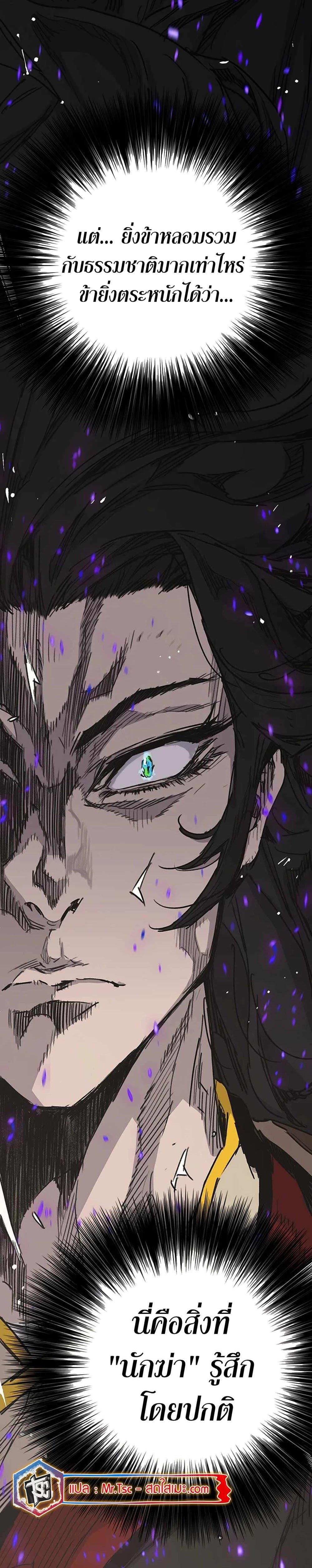 The Undefeatable Swordsman Chap 218 - Next Chap 219