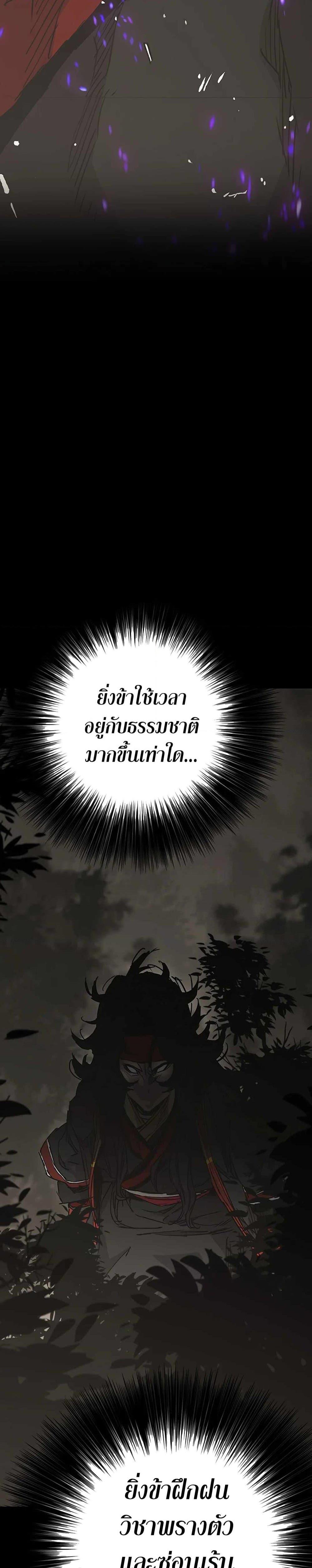 The Undefeatable Swordsman Chap 218 - Next Chap 219