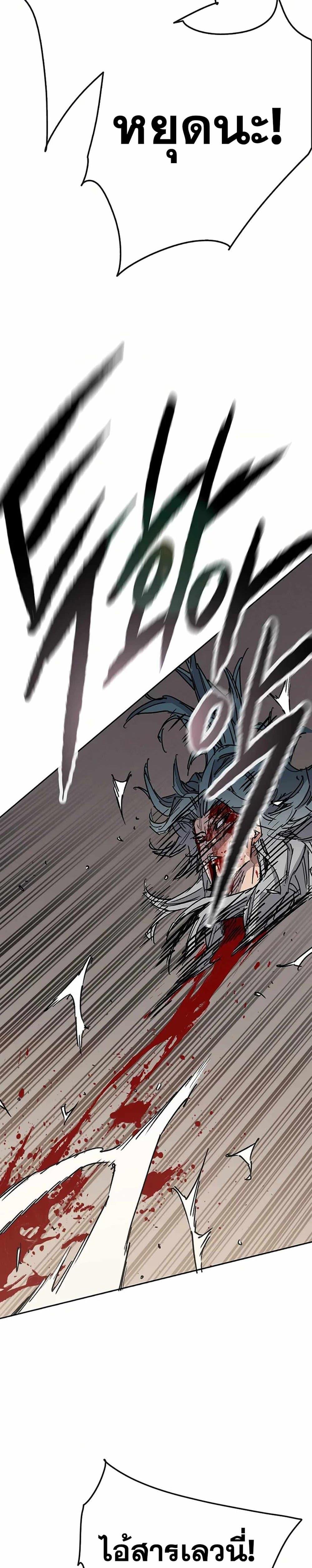 The Undefeatable Swordsman Chap 218 - Next Chap 219