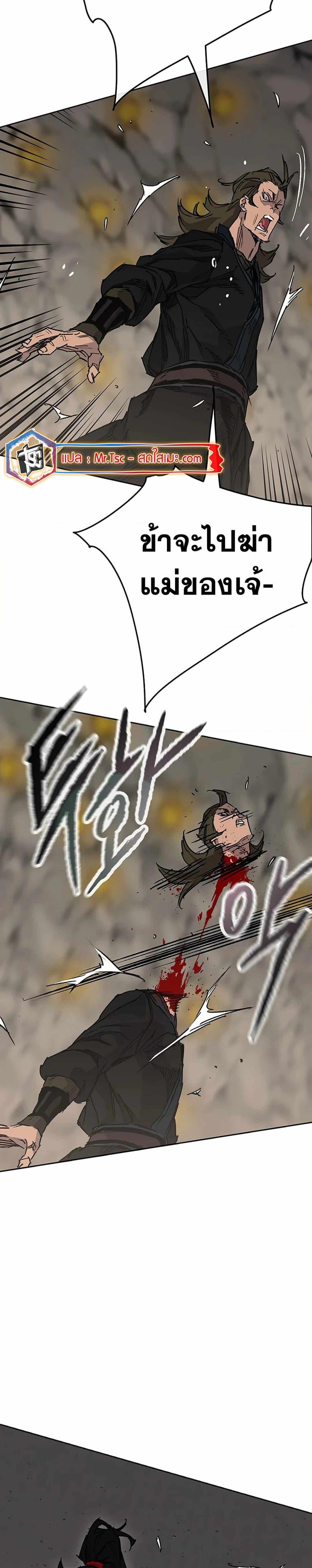 The Undefeatable Swordsman Chap 218 - Next Chap 219