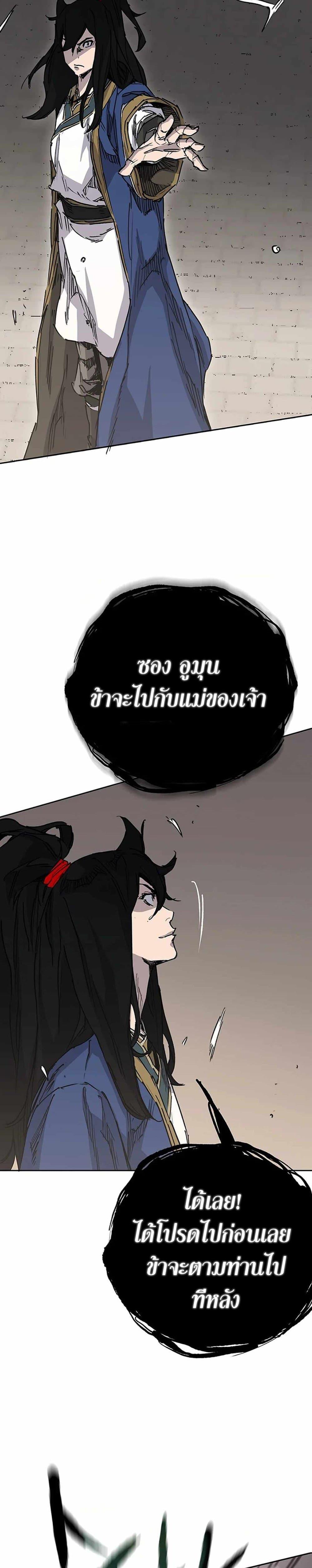 The Undefeatable Swordsman Chap 218 - Next Chap 219