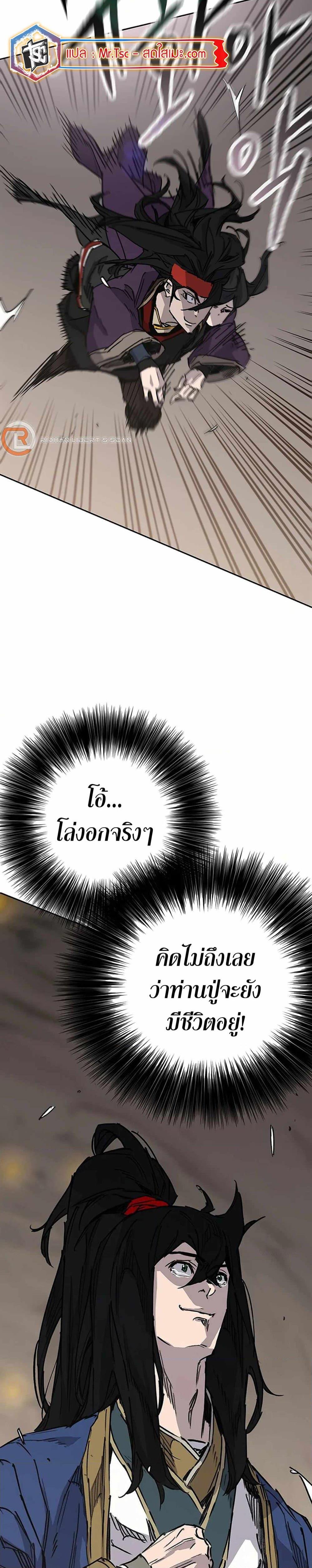 The Undefeatable Swordsman Chap 218 - Next Chap 219