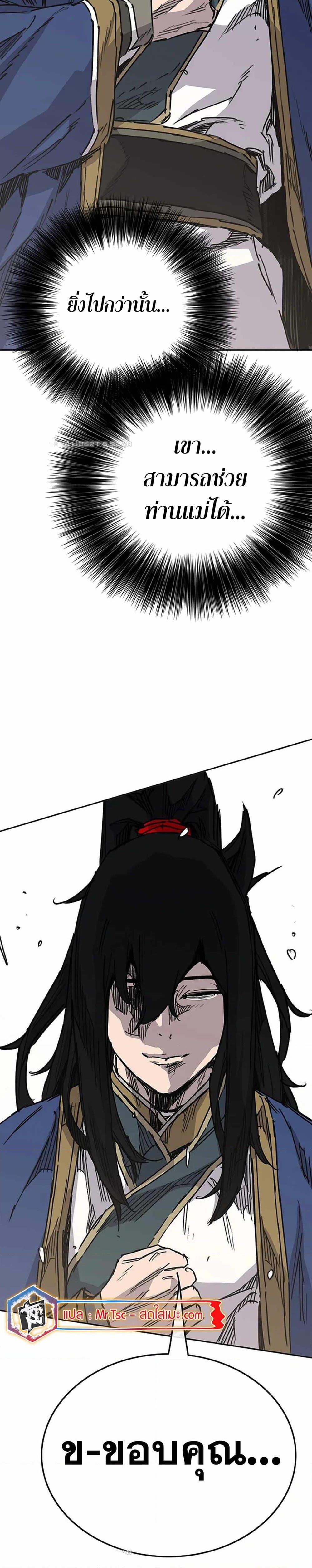 The Undefeatable Swordsman Chap 218 - Next Chap 219
