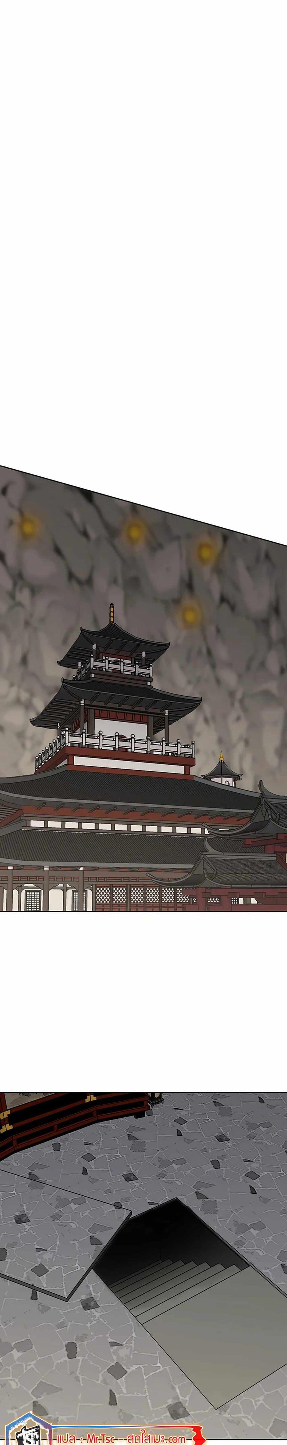 The Undefeatable Swordsman Chap 218 - Next Chap 219