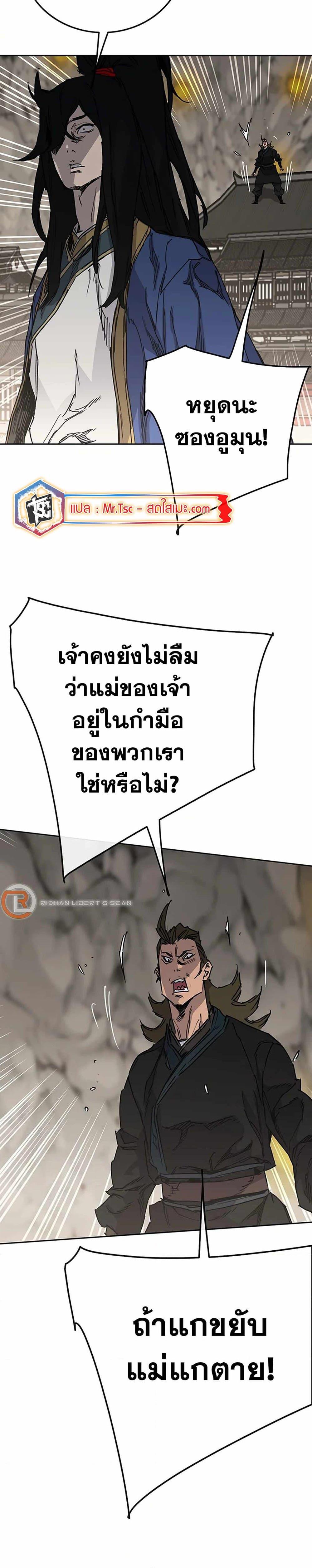 The Undefeatable Swordsman Chap 218 - Next Chap 219