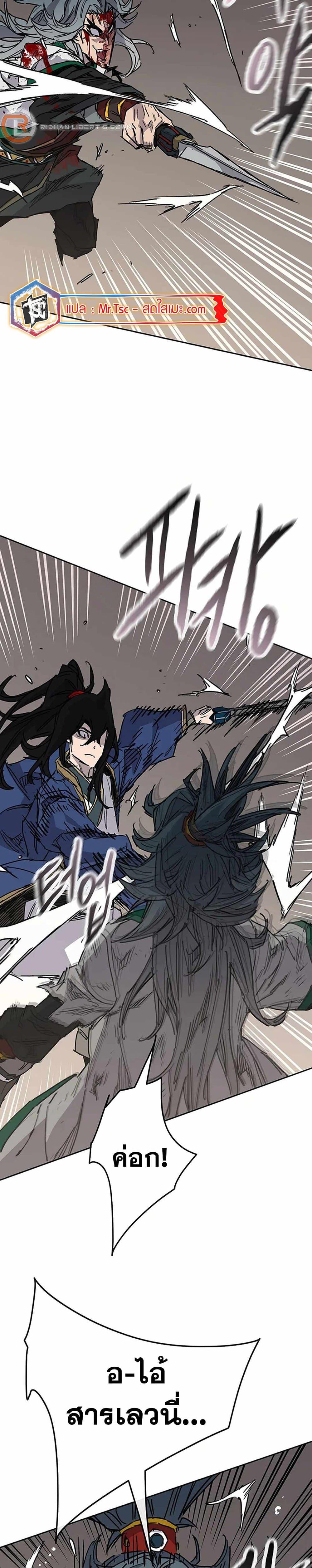 The Undefeatable Swordsman Chap 218 - Next Chap 219