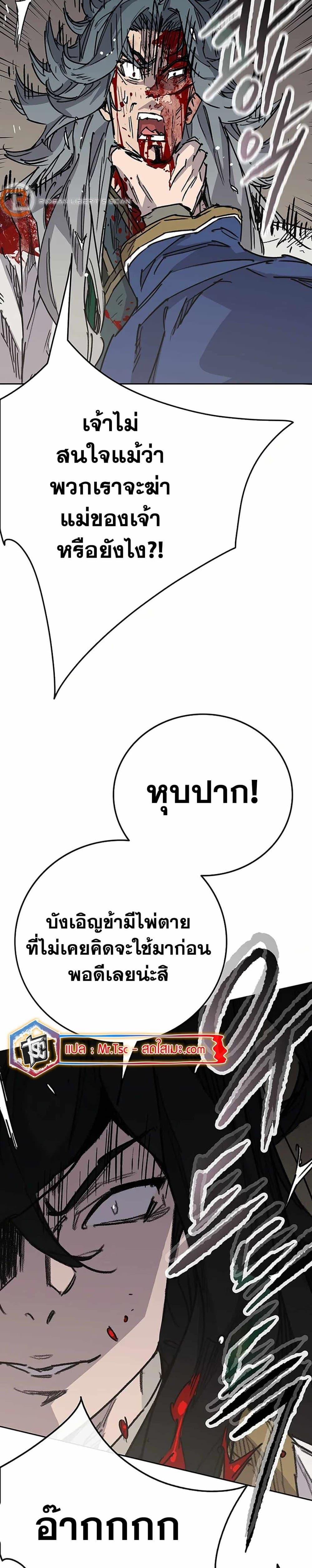 The Undefeatable Swordsman Chap 218 - Next Chap 219