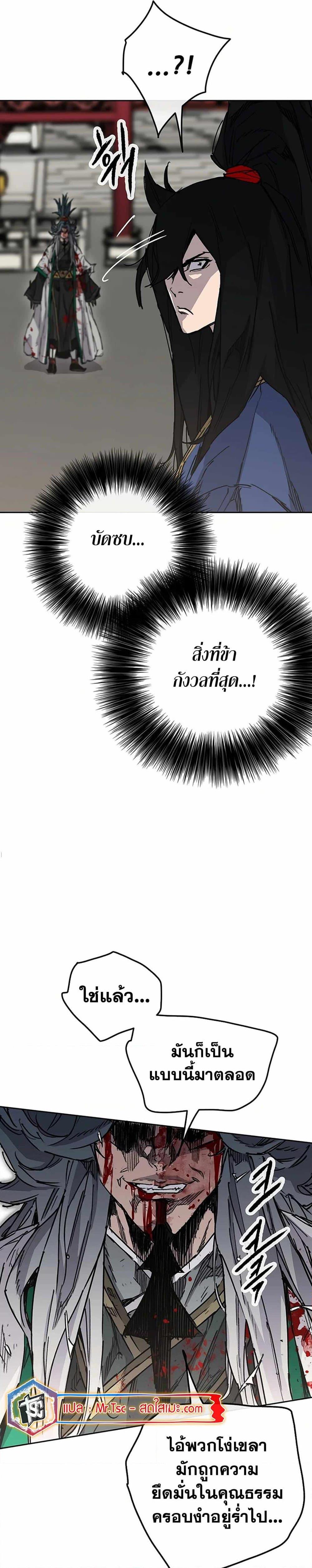 The Undefeatable Swordsman Chap 218 - Next Chap 219