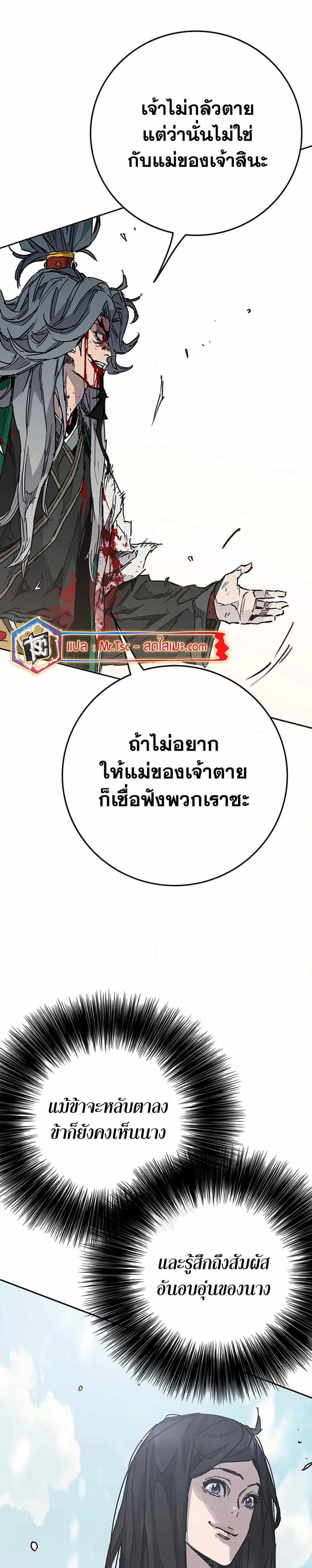 The Undefeatable Swordsman Chap 218 - Next Chap 219